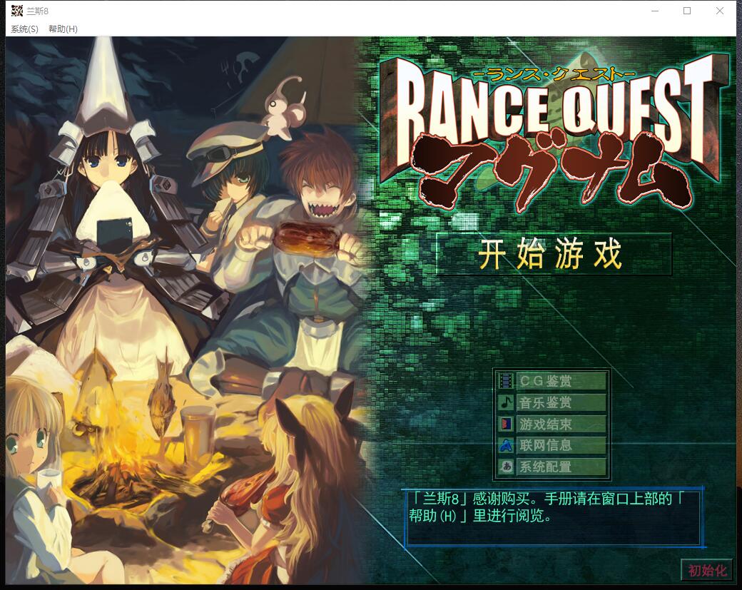 兰斯8 Rance Quest ランス.クエスト