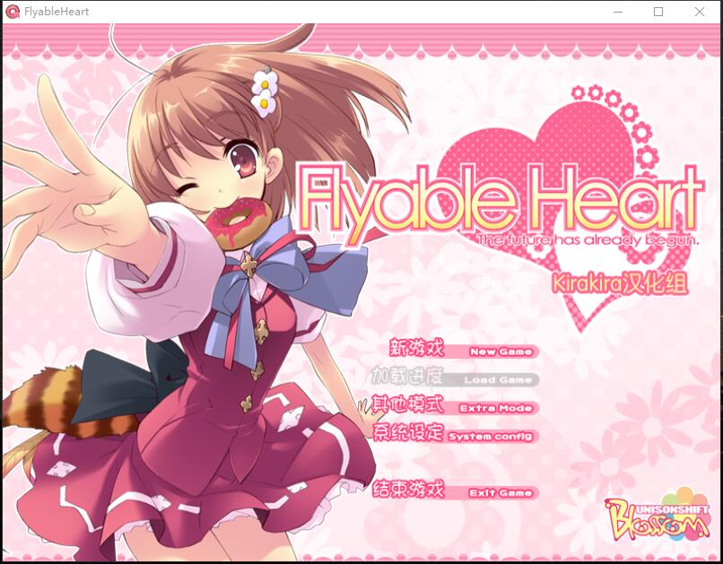 恋色甜点 飞翔的心 Flyable Heart