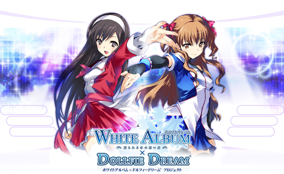 WHITE ALBUM -被点缀的冬之回忆 -綴られる冬の想い出