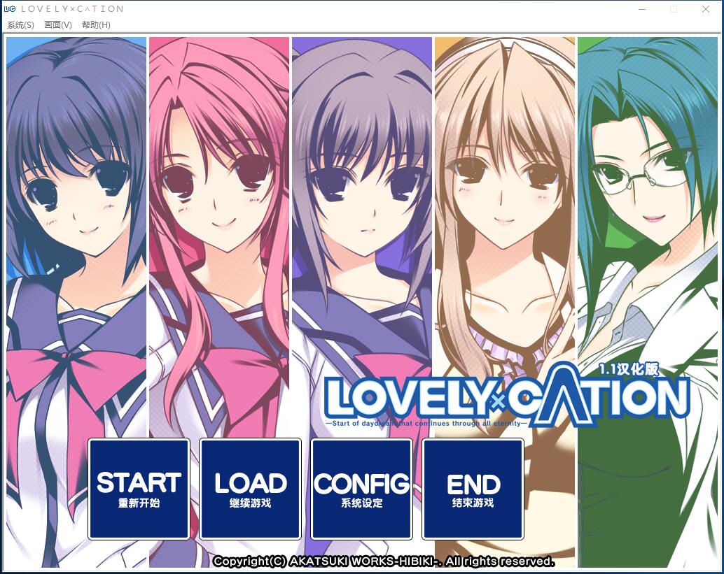 LOVELY×CATION 童真男VS多系女