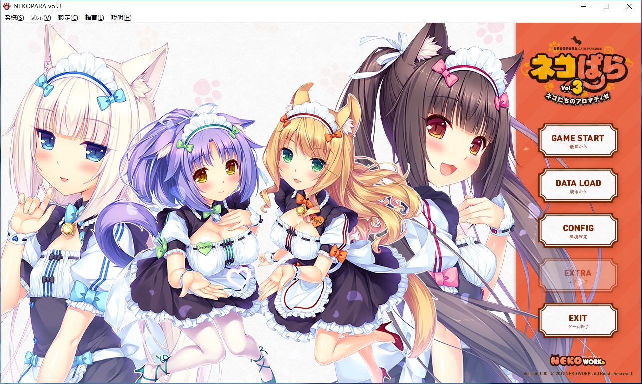 艹猫隐窟3 巧克力与香子兰3 NEKOPARA3  にゃんカフェマキアート3 ～猫がいるカフェのえっち事情3～ ... ...