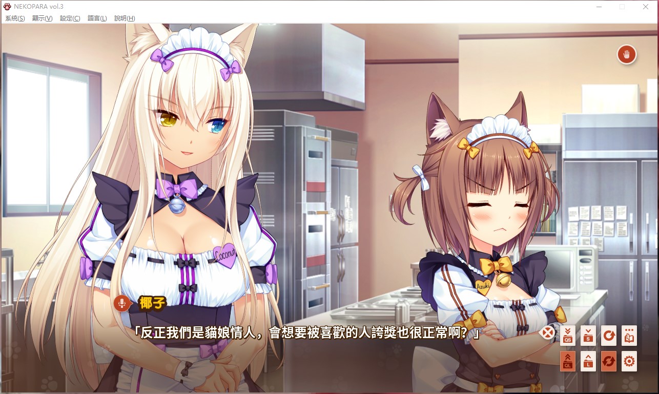 艹猫隐窟3 巧克力与香子兰3 NEKOPARA3  にゃんカフェマキアート3 ～猫がいるカフェのえっち事情3～ ... ...