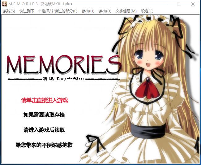 MEMORIES~将记忆的全部 MEMORIES ～记忆のすべてを…～ 