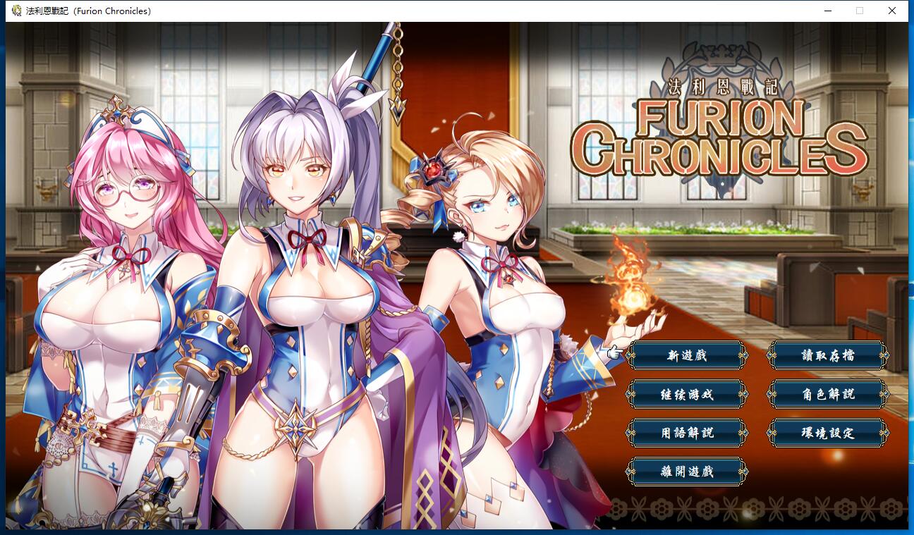 法利恩战纪 Furion Chronicles SRPG/中文/战棋 DL官方中文硬盘版