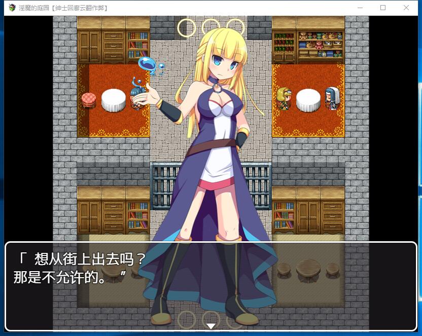 银魔的庭园 O魔の箱庭 V1.02 日式RPG 战斗H云翻汉化作弊硬盘版 