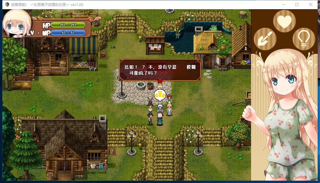 蕾莉·伟大航线：少女路地里纪行 RPG PC云翻汉化硬盘版