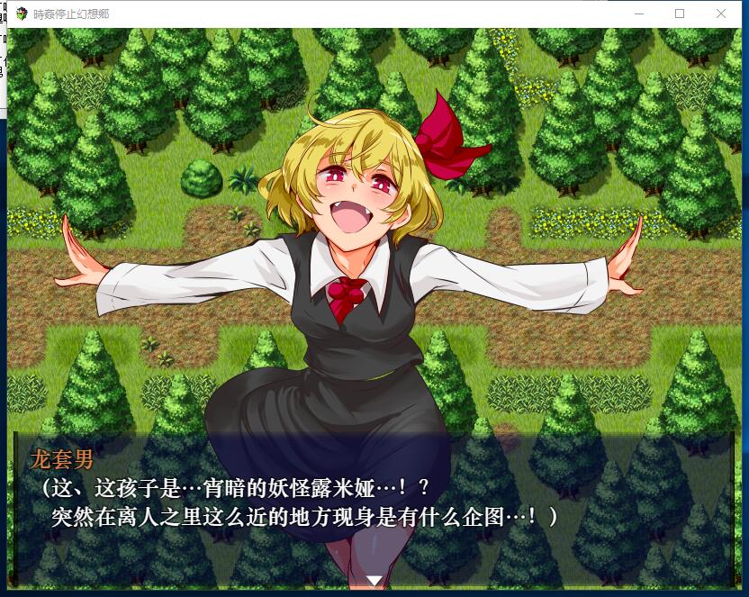 時间停止幻想乡 時OO停止幻想郷 時女干停止幻想乡 RPG动态CG PC+安卓 精修汉化硬盘版 ... ...