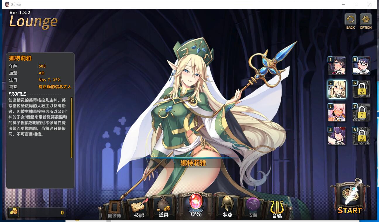 祈愿之旅-伊斯拉菲尔传说 Wish: Israfil Saga V1.32EA 互动RPG全动态CG Early Access官方中文硬盘版 ... ...