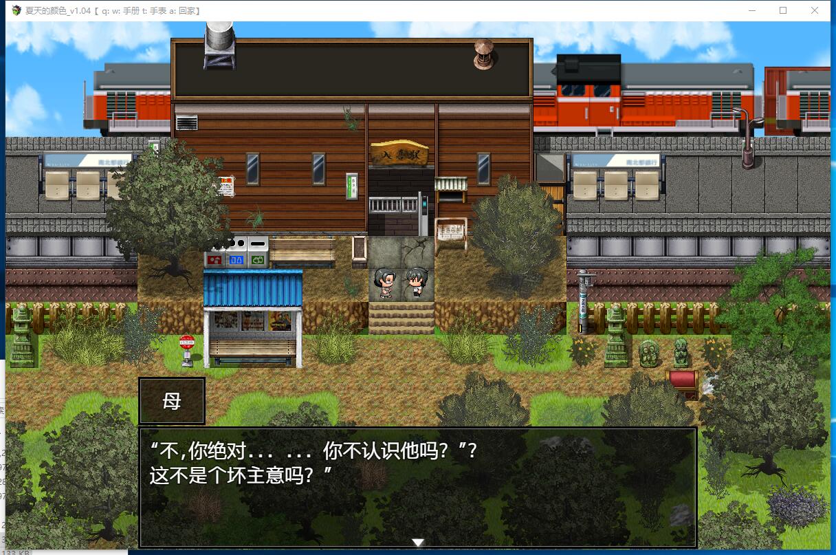 夏色のコワレモノ 夏天和青梅竹马的NTR故事！V1.04 RPG校园NTR绿帽云汉化作弊中文硬盘版 ... ...