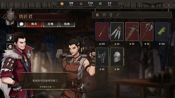 高殿战记 Gordian Quest PC中文版下载