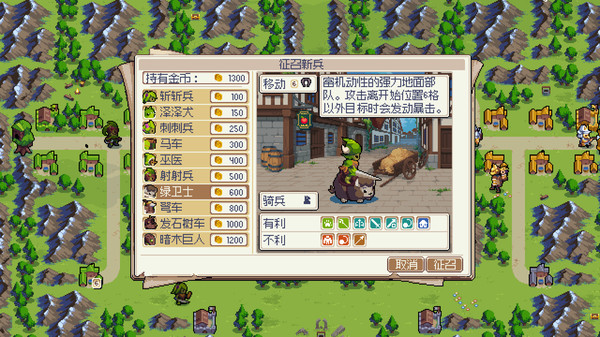 战律 Wargroove PC英文版下载