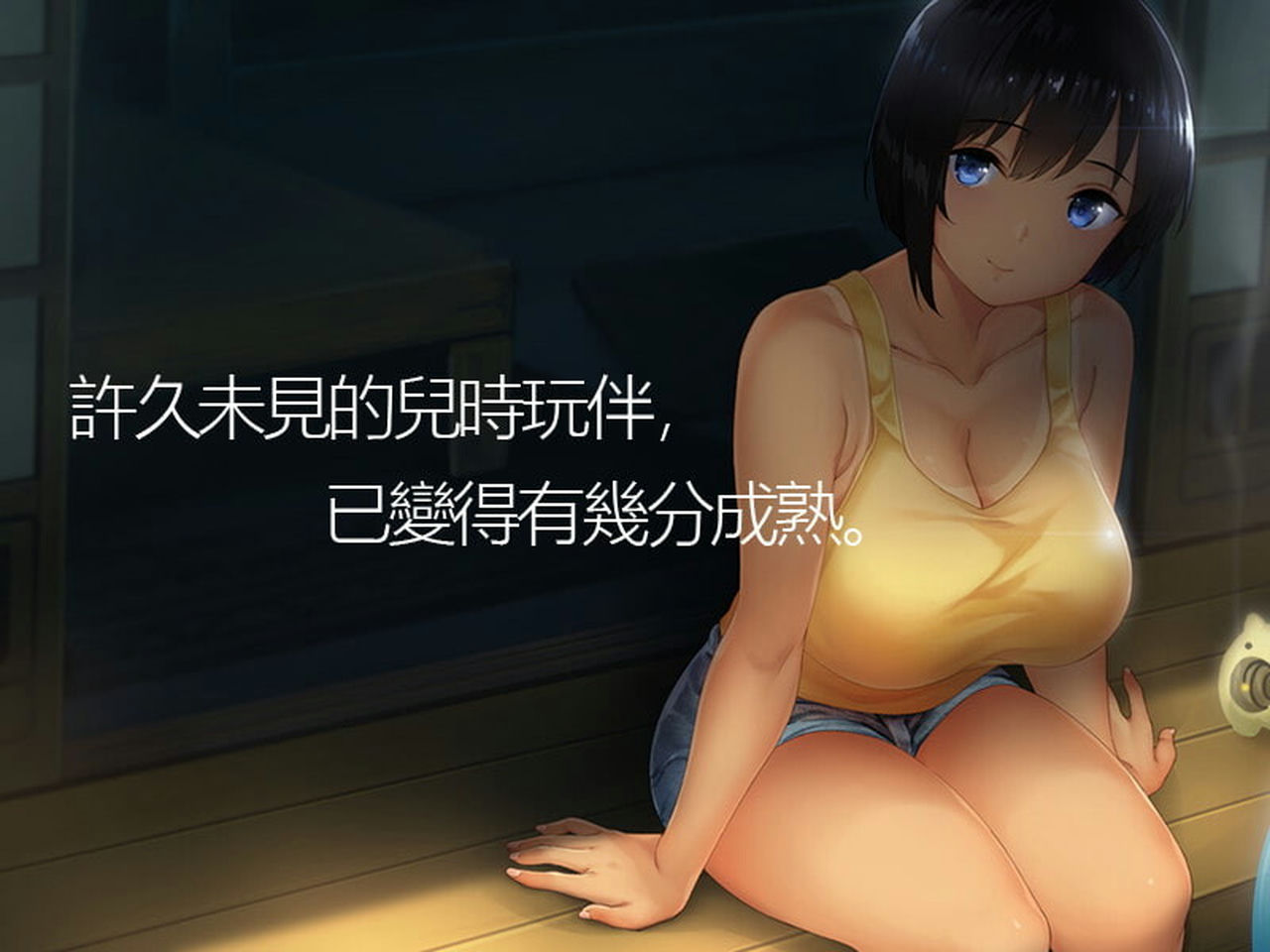 A0703 - 夏天〜乡村生活〜户外郊游 V2.15-新增户外分支新结局+修复STEAM+全DLC-户外+攻略a+全解锁档 免安装中文版[2.45GB]