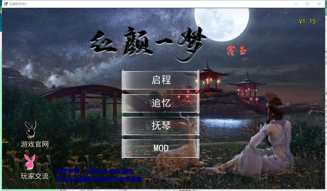 A0815 - 金庸群侠传5 绅士MOD爱与死V3.0+铜雀台+金庸群侠传X：红颜一梦+天涯明月+贪狼明星版+绅士无双后宫魔改16个合集版[PC+安卓][39.8GB]