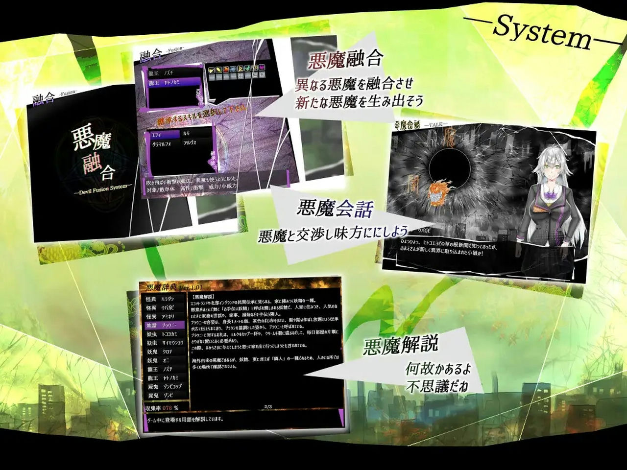 A1273 - 怪異覚風録 ショートカット Devil’s Evoker 中文汉化版[0.99GB]