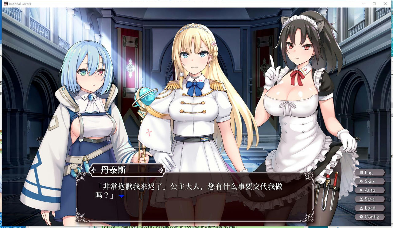 A1455 - 帝国后宫计划 Imperial Harem v1.0.2 免安装中文版[2.36GB]