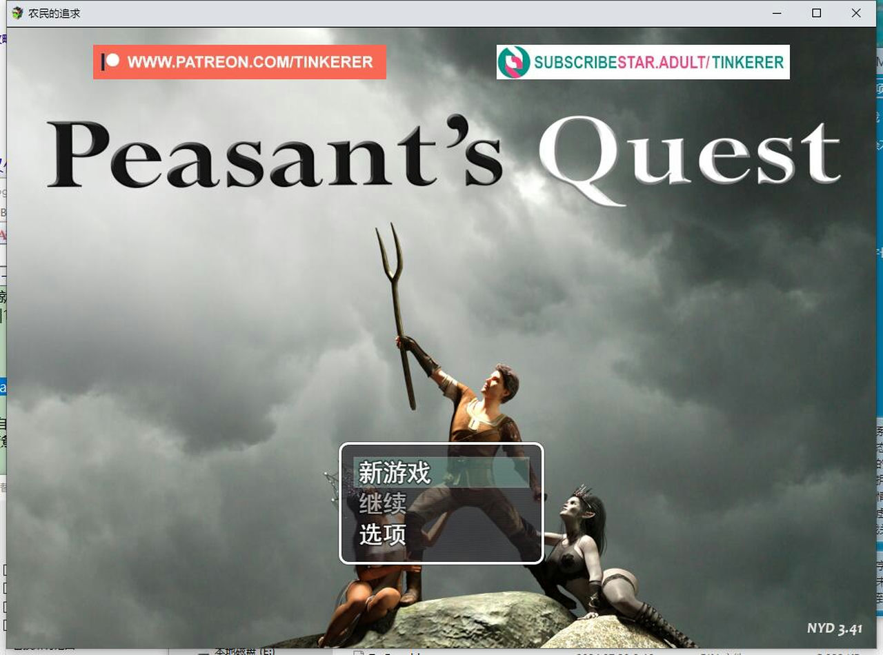 A1492 - 农民的最求 Peasant's Quest v3.41.20240711 免安装AI汉化版[5.02GB]