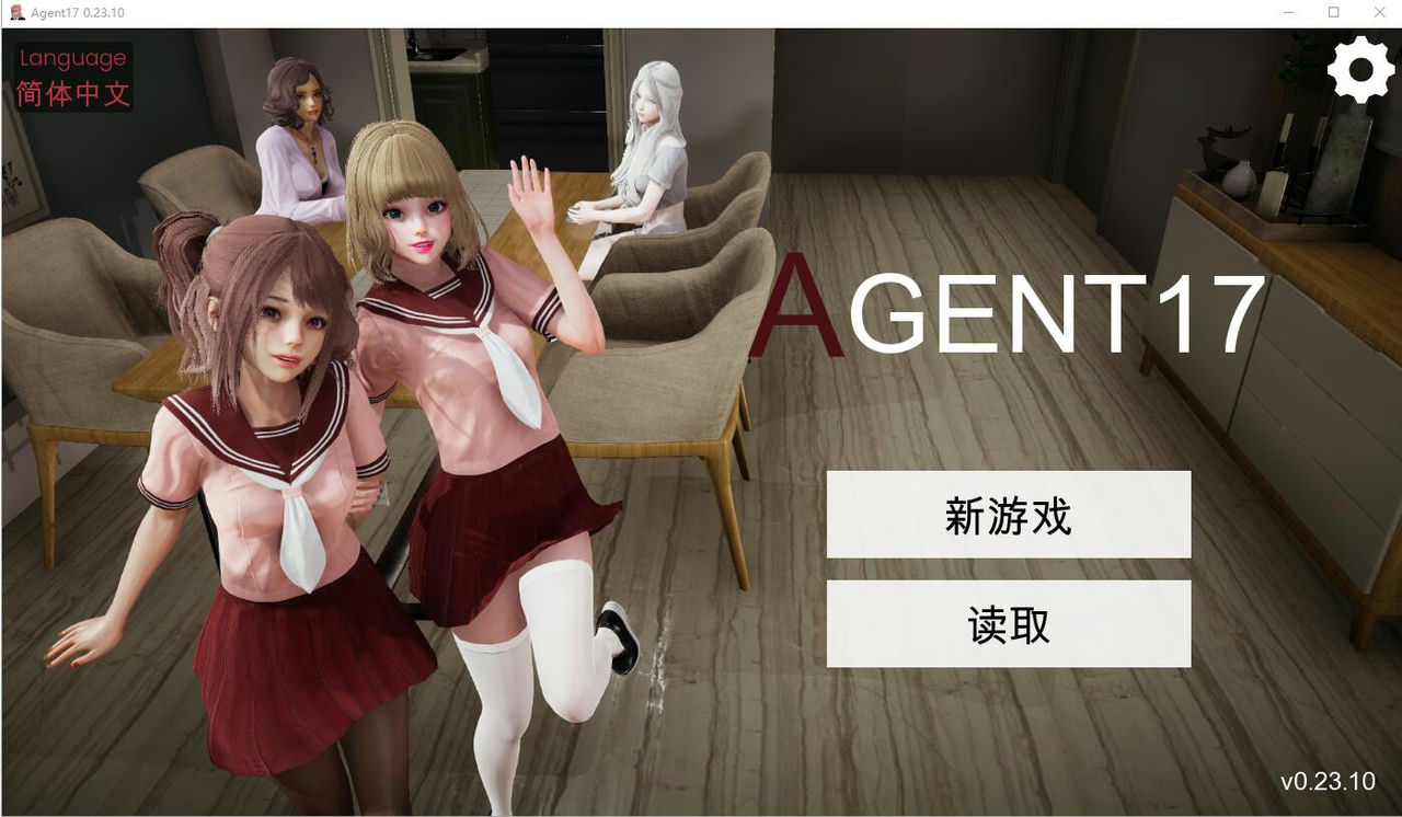 A1496 - 特工17 Agent17 v0.23.10 免安装中文版[1.96GB]