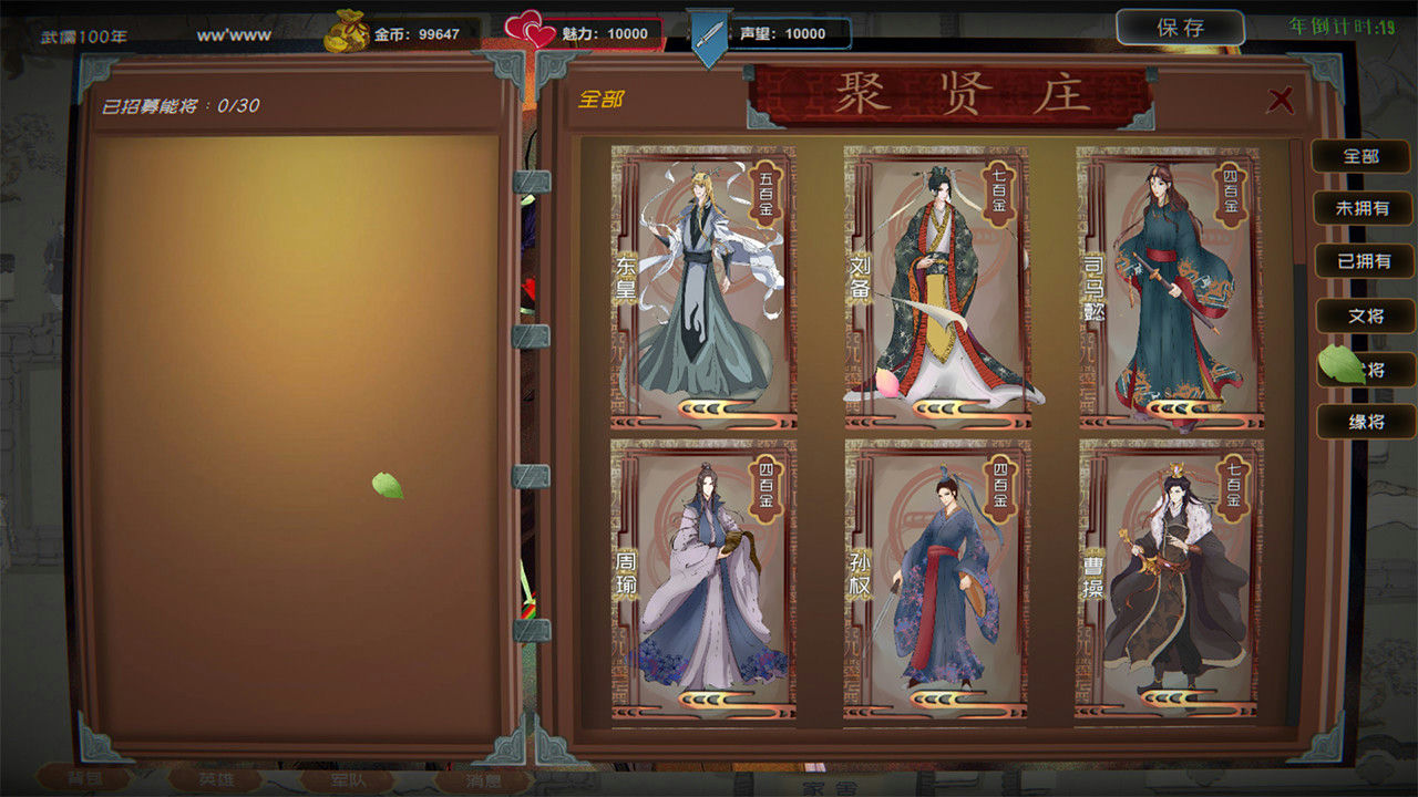 武儒绘卷：天地奇缘 Wuru Painting Scroll: Romance of Heaven and Earth Build.9402192.v2.1 免安装中文版[0.98GB]【B2164】