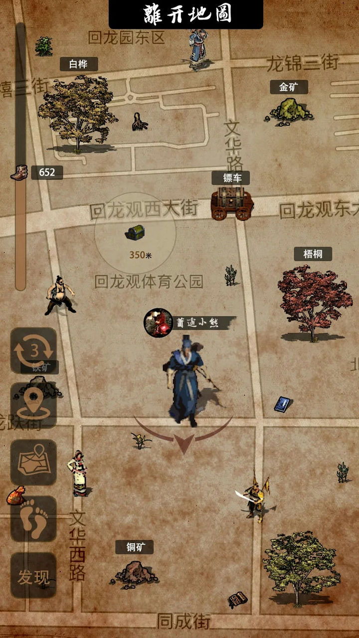 江湖志：行走天下 v1.12 免安装中文版[872MB]【B2168】