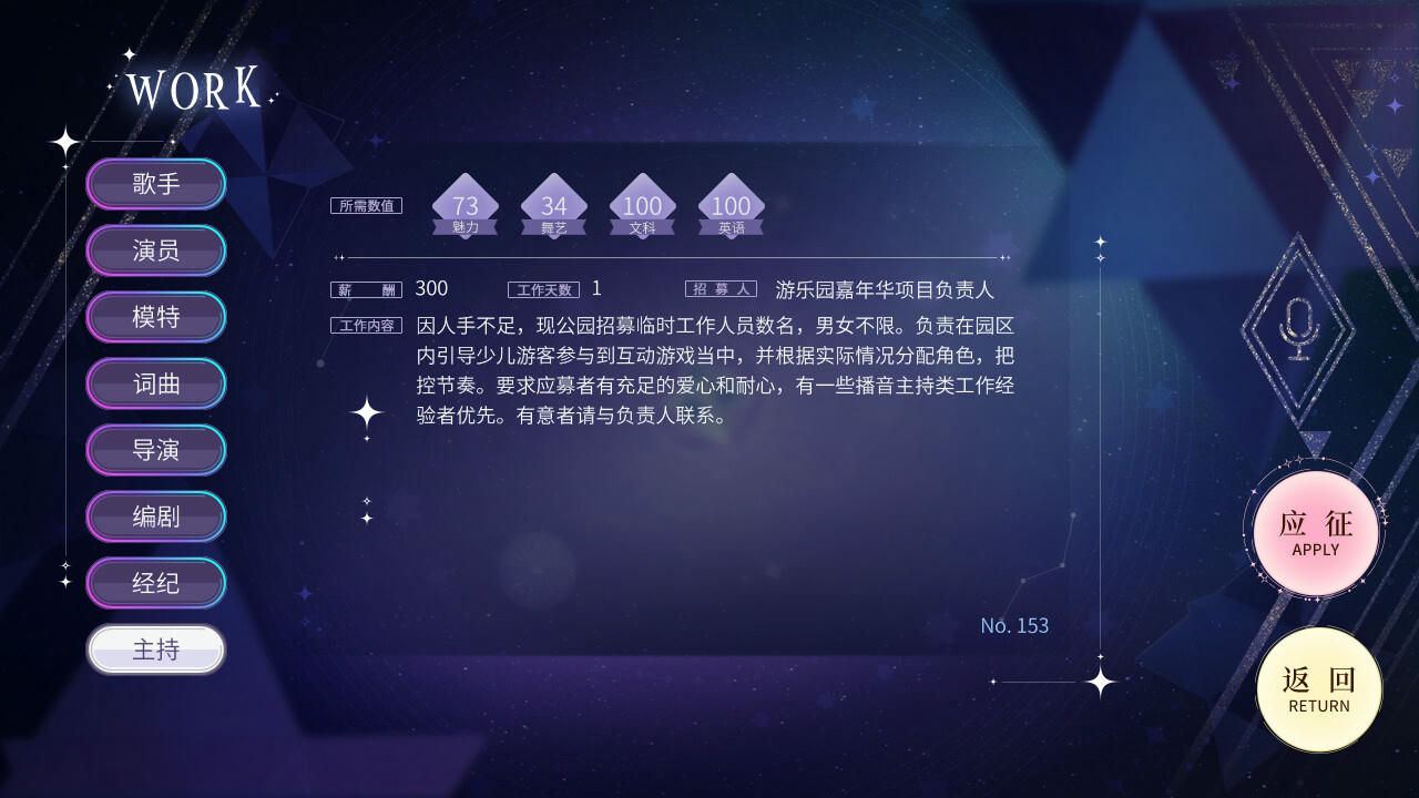 星环之诗 Star Ring Build.10459890+事件追踪系统+生日约会+特典 免安装中文版[1.68GB]【B2232】