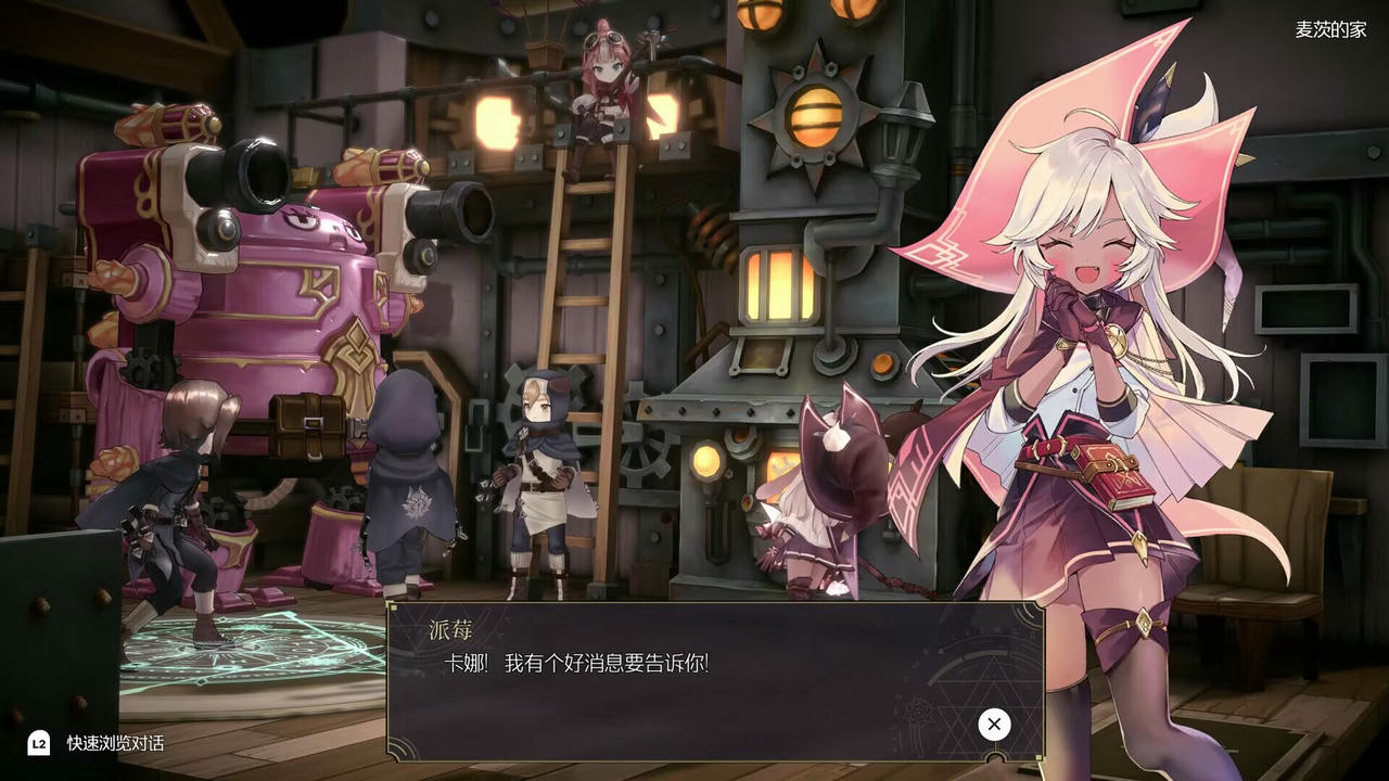 魔女之泉R WitchSpring R v1.315 免安装中文版[12.32GB]【B4284】