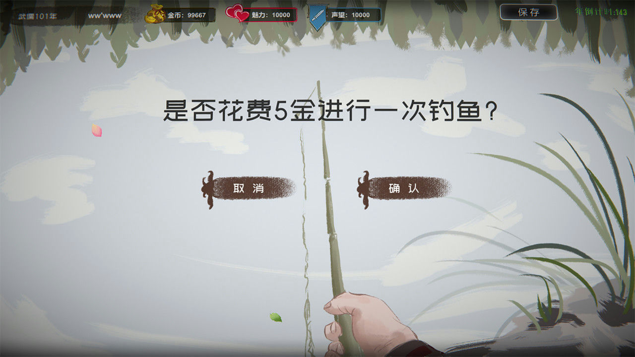 武儒绘卷：天地奇缘 Wuru Painting Scroll: Romance of Heaven and Earth Build.8962395.v1.1+DLC富豪扩展包 免安装中文版[968MB]【B2163】