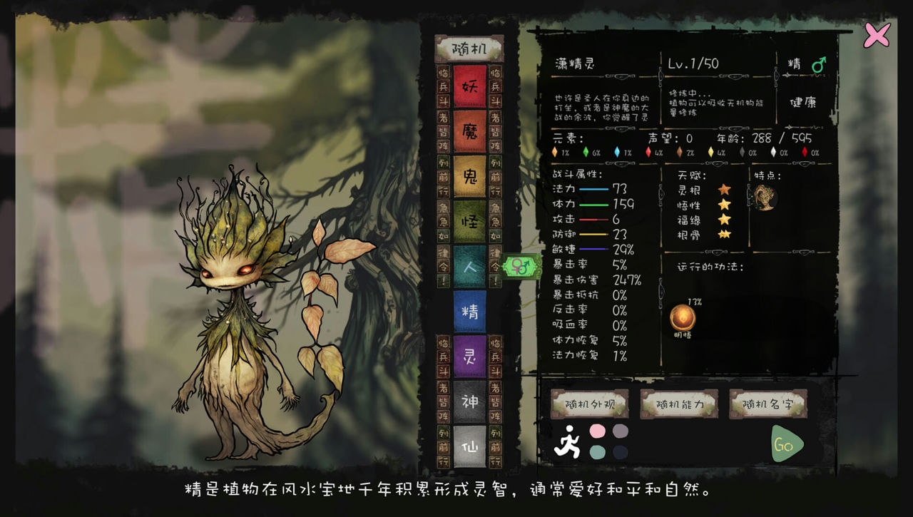 九尾异神录 The Nine Tailed Celestial Fox v1.17 免安装中文版[2.07GB]【B4016】