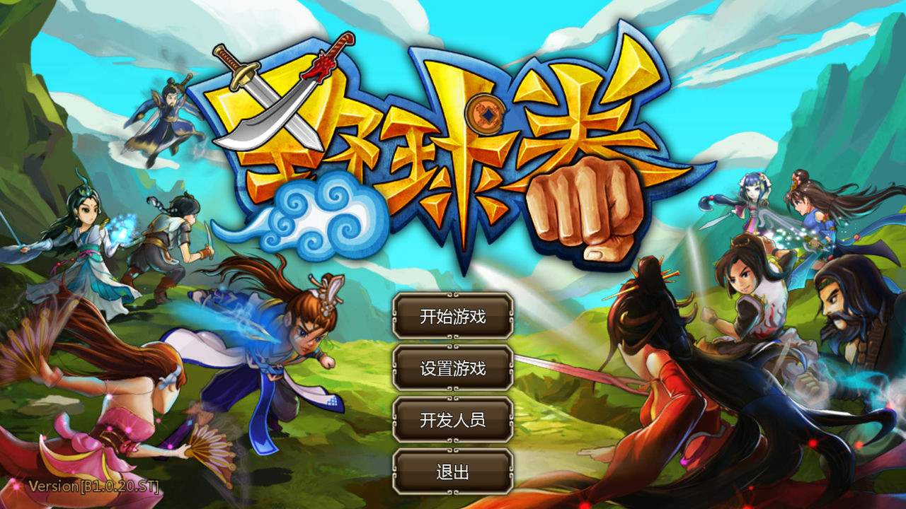 野球拳 The Warlin of Heroes V.B.2.1.9.ST+中文语音 免安装中文版[2.16GB]【B1845】