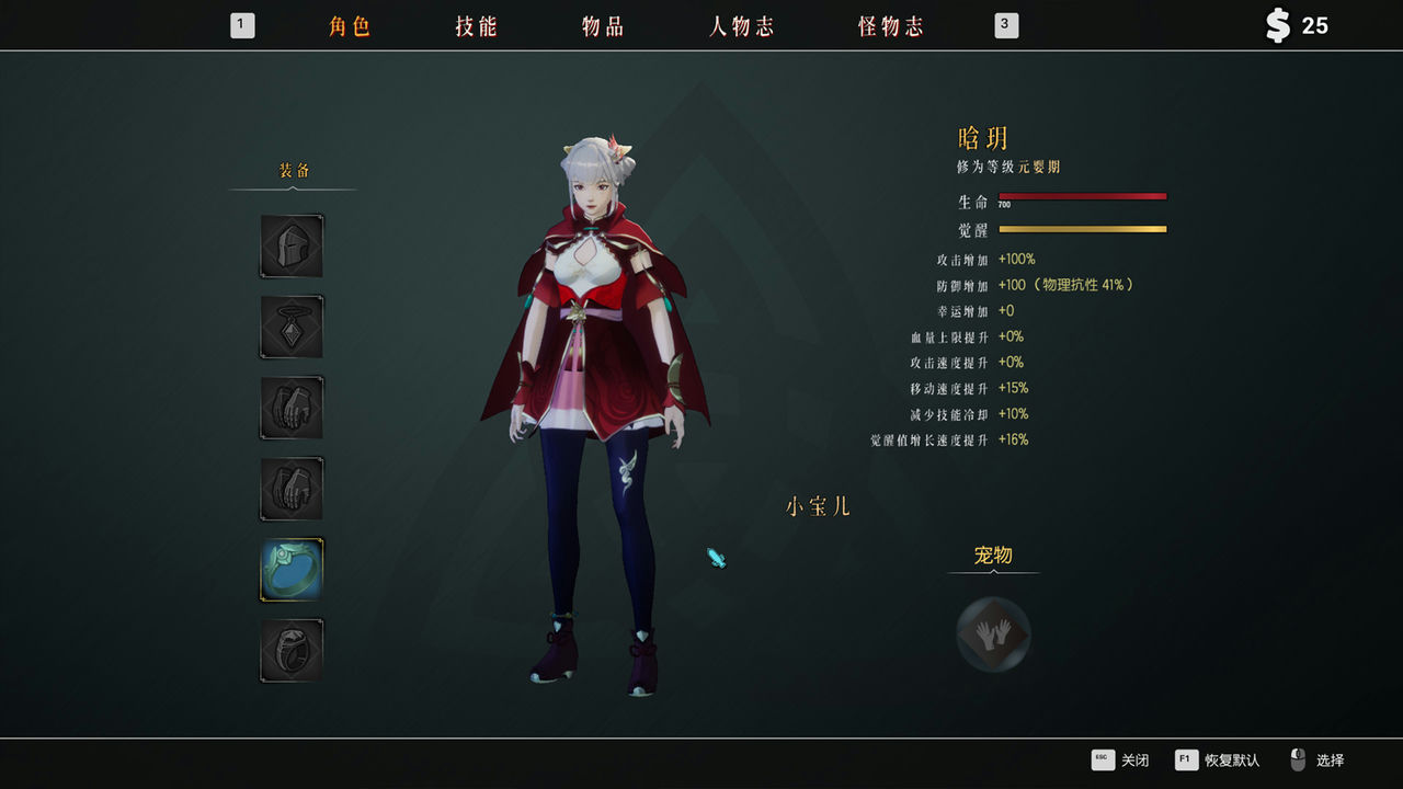 隐世神剑传 Seclusion Sword Build.9096481-0.60HF2+修复黑屏卡住+中文语音 免安装中文版[20.4GB]【B1753】