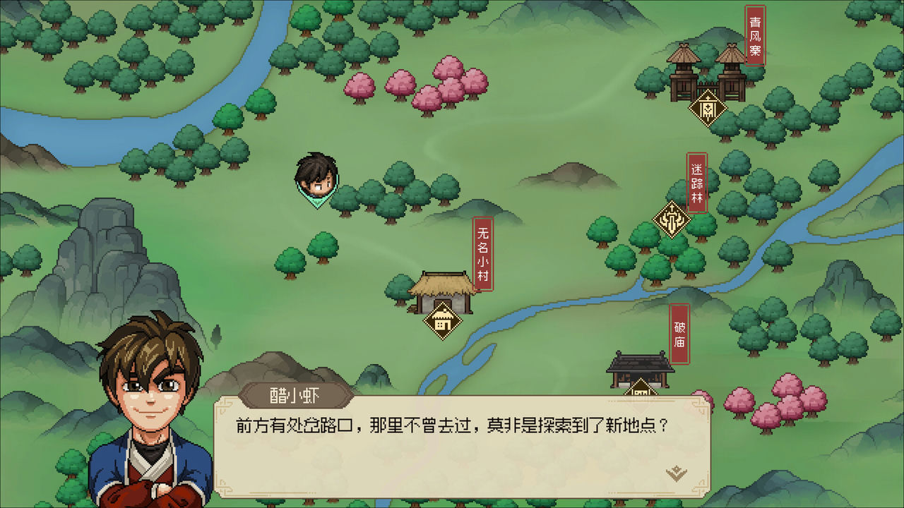 大侠立志传：碧血丹心 Hero’s Adventure Road to Passion v1.1.0314b60 免安装中文版[1.24GB]【B1564】