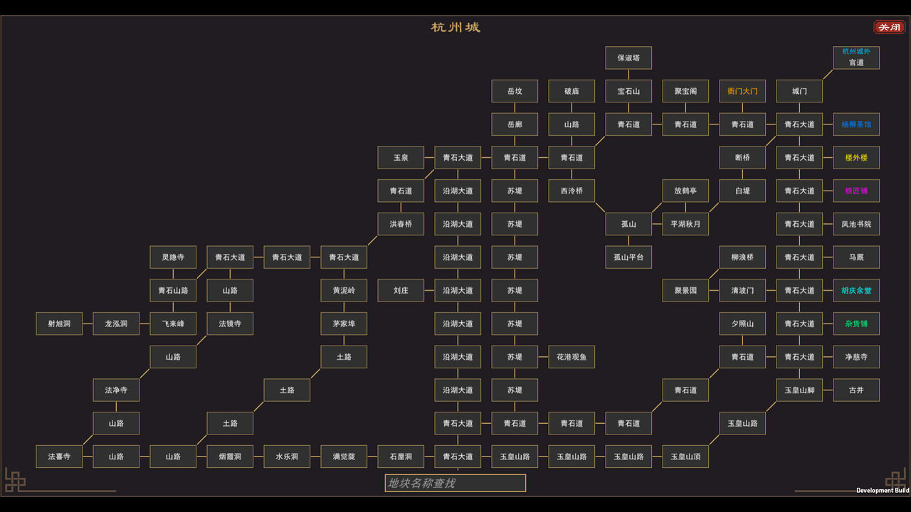 我来自江湖 From Jianghu v0.5.08 免安装中文版[267MB]【B2709】