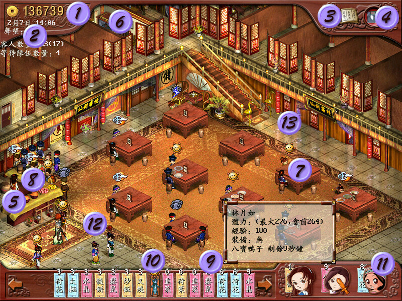 仙剑客栈 Sword and Fairy Inn Build.10590151-1.30 免安装STEAM中文版[900MB]【B1709】