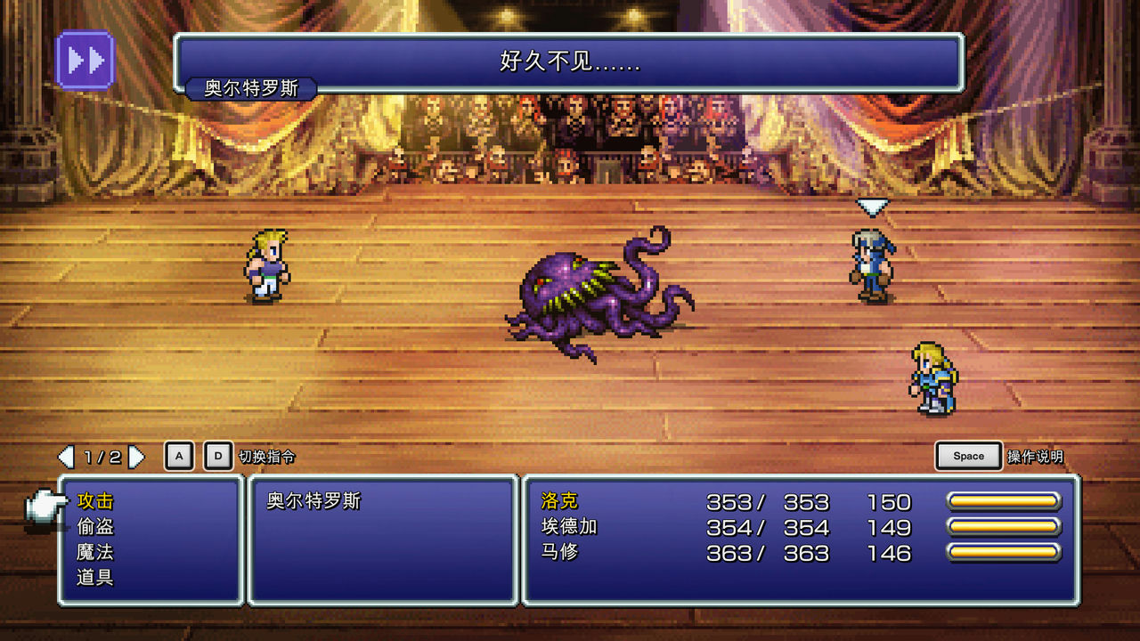 最终幻想：像素重制版 Final Fantasy Pixel Remake 1-6合集 v1.1.0 免安装中文版[3.84GB]【B1388】