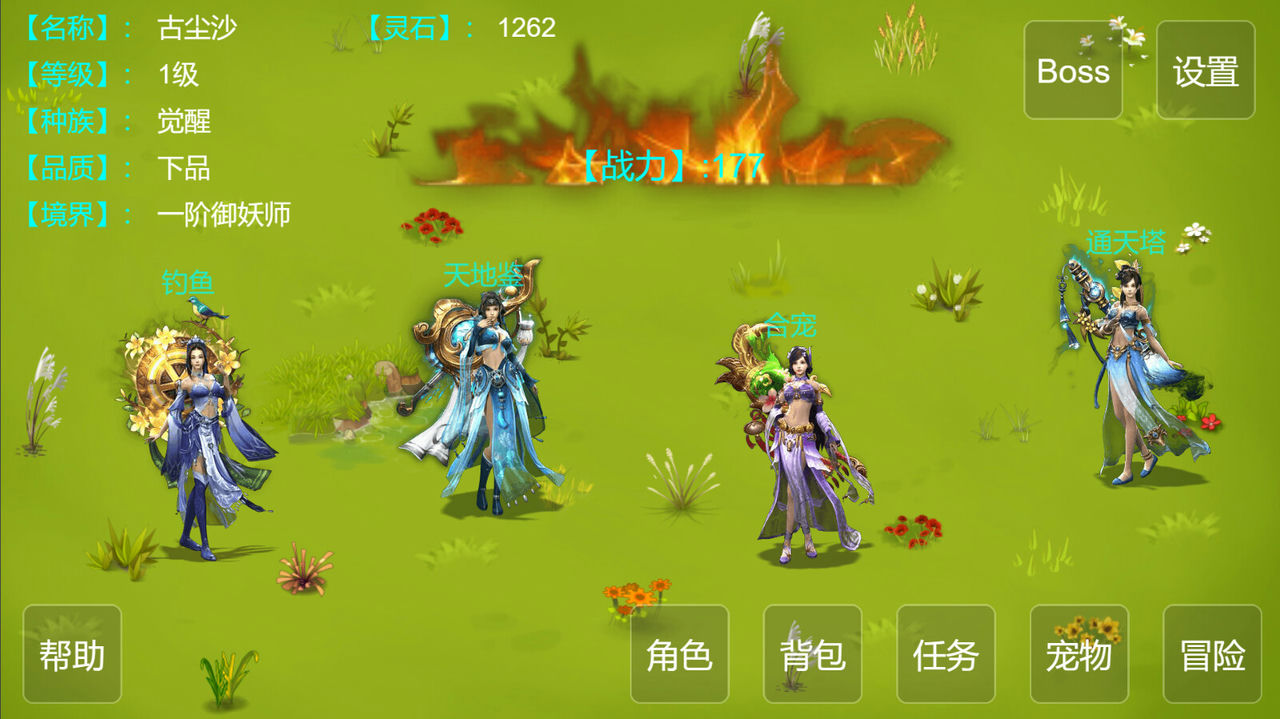 御妖令 Build.11273096+天地鉴+挂机 免安装中文版[614MB]【B2033】