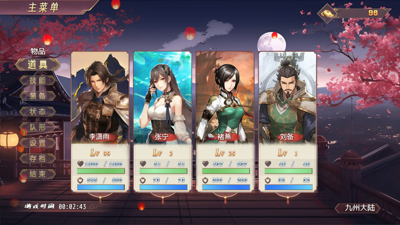 三国真龙传 Build.10586193-23.02.20 免安装中文版[651MB]【B1902】