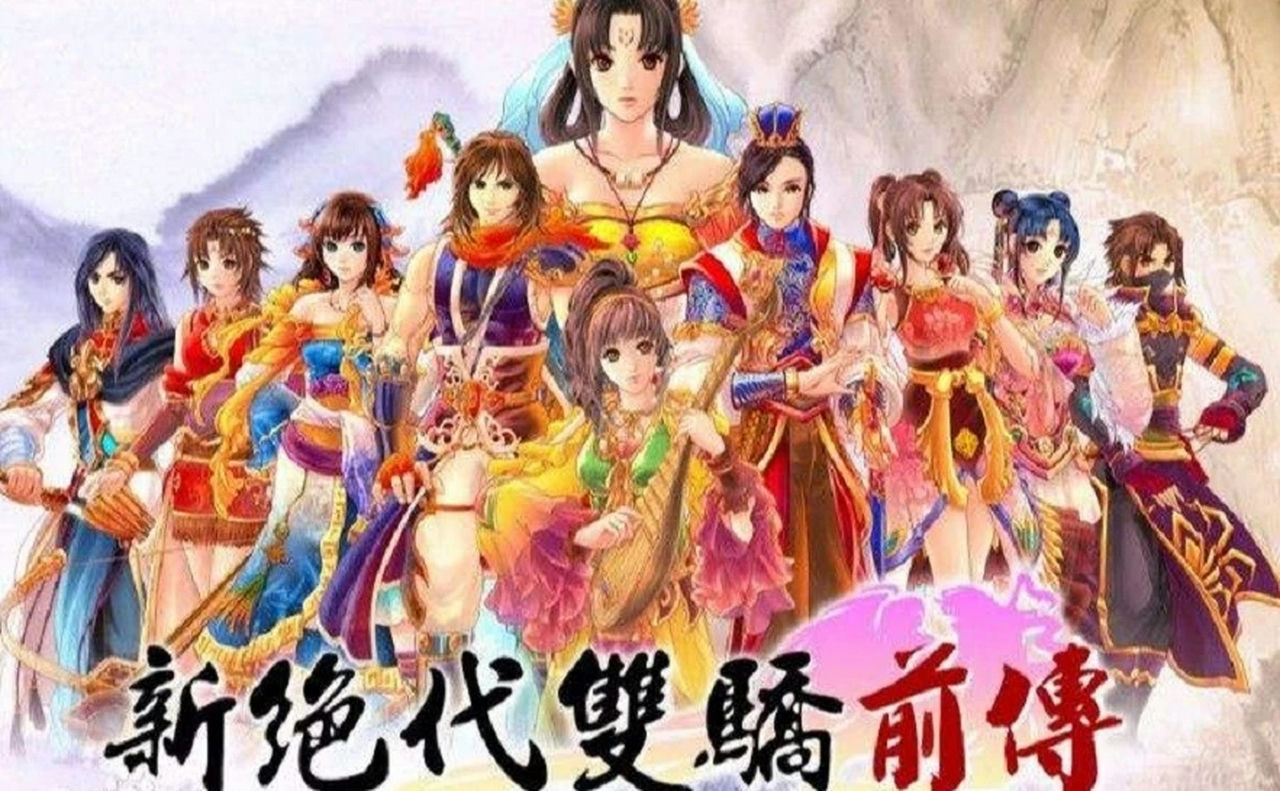 新绝代双骄 The Twin Heroes 6部合集收藏版+整合攻略+通关存档+修改器 免安装中文版[10GB]【B1728】