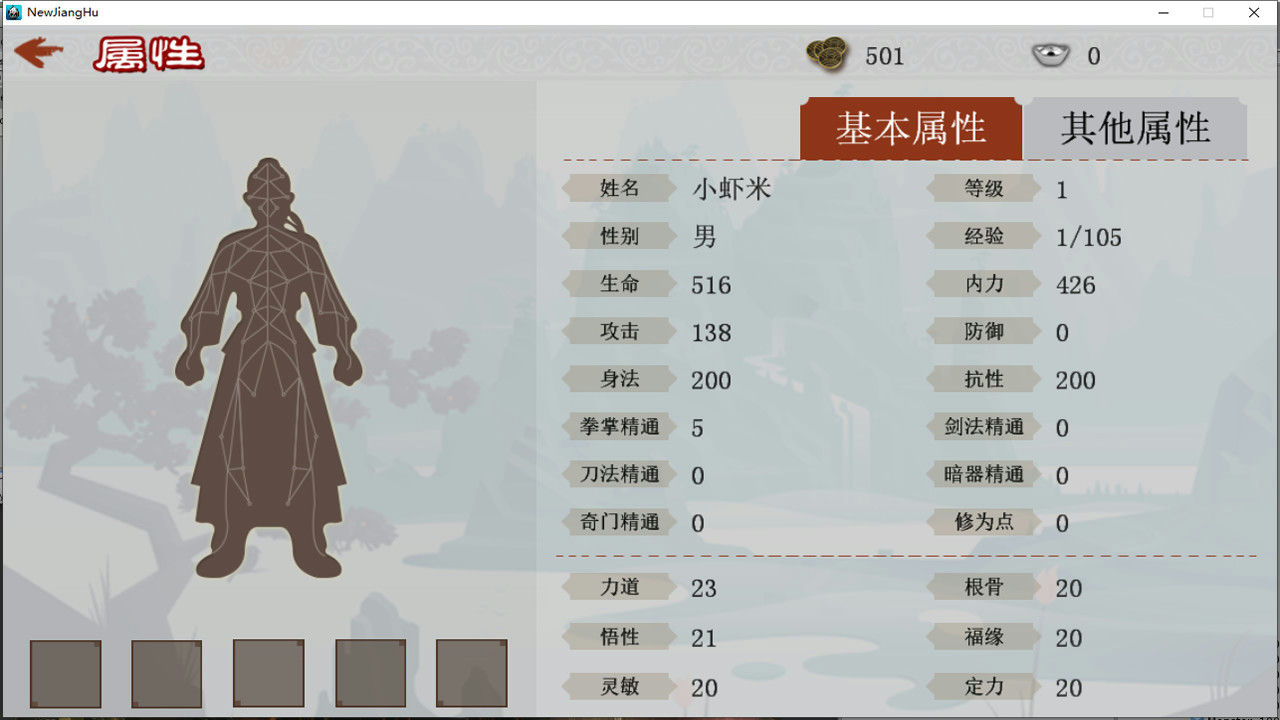 江湖群雄传 The Legend of Heroes in the Jianghu Build.9265494+修复Win7+降低难度 免安装中文版[265MB]【B1962】