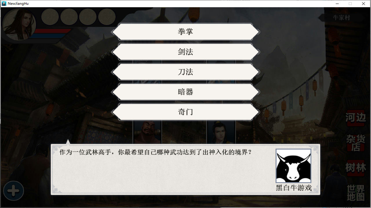 江湖群雄传 The Legend of Heroes in the Jianghu Build.9265494+修复Win7+降低难度 免安装中文版[265MB]【B1962】