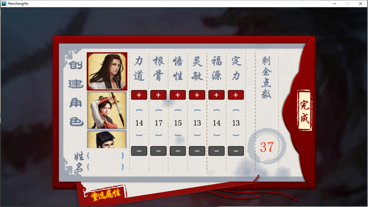 江湖群雄传 The Legend of Heroes in the Jianghu Build.9265494+修复Win7+降低难度 免安装中文版[265MB]【B1962】