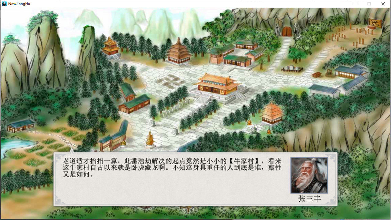 江湖群雄传 The Legend of Heroes in the Jianghu Build.9265494+修复Win7+降低难度 免安装中文版[265MB]【B1962】