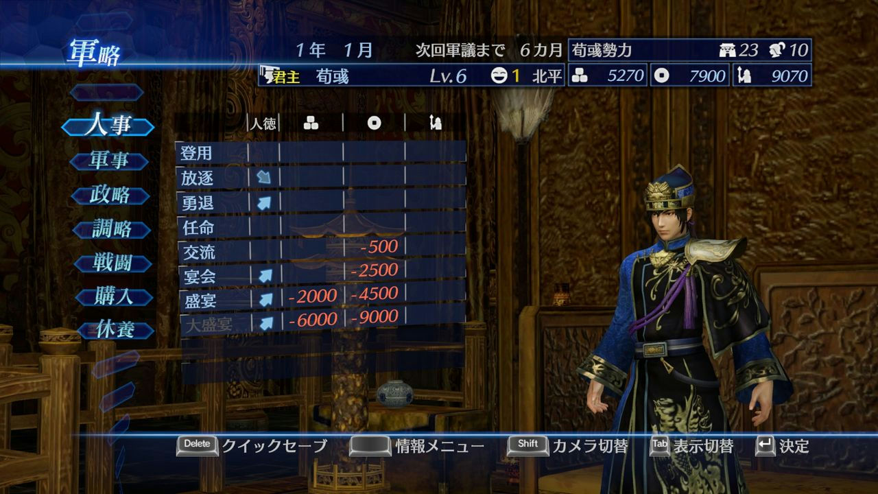 真三国无双7：帝国 Dynasty Warriors 8：Empires 免安装中文版[15.5GB]【B3833】