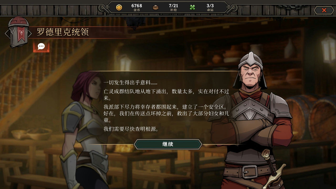 高殿战记 Gordian Quest Build.10306864-1.2.11+吸血鬼女王 免安装官方中文正式版[3.33GB]【B1222】