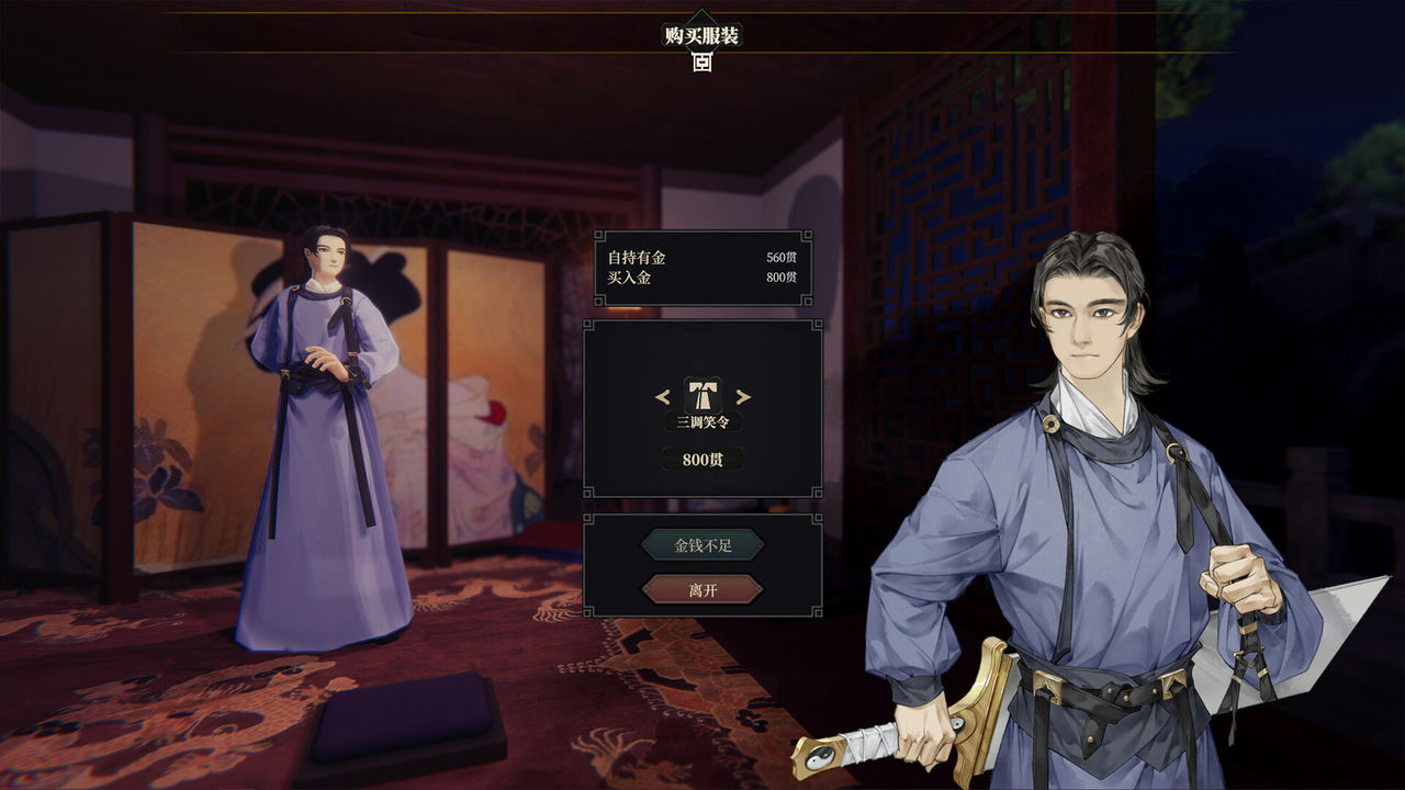 江湖十一 天书梦华录 V1.0.12.01-DEMO+云龙九天+剑舞乾坤 免安装中文重制版[9.15GB]【B0637】