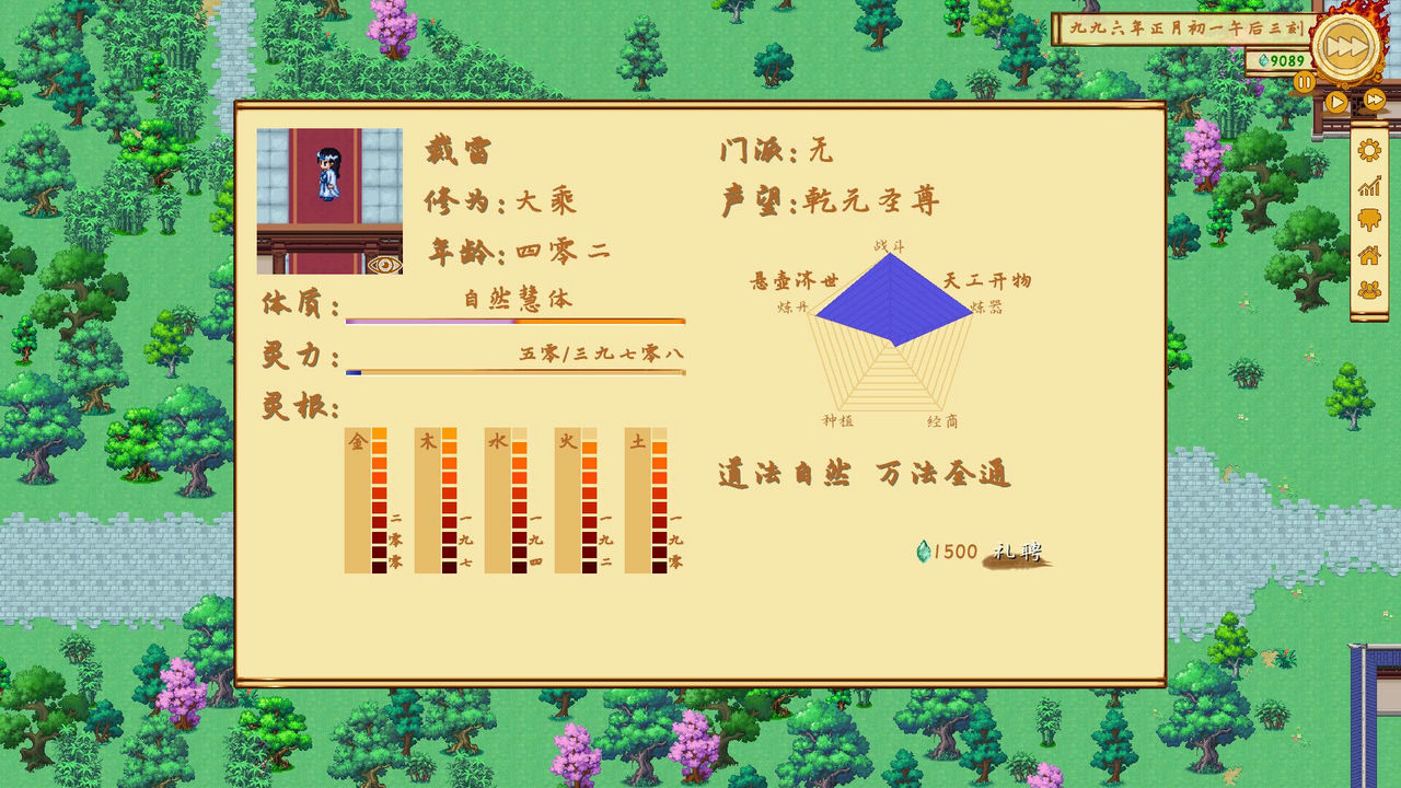 仙侠镇尘箓2 Build.11986818 STEAM官中+DLC免安装绿色中文版[377MB]【B0190】