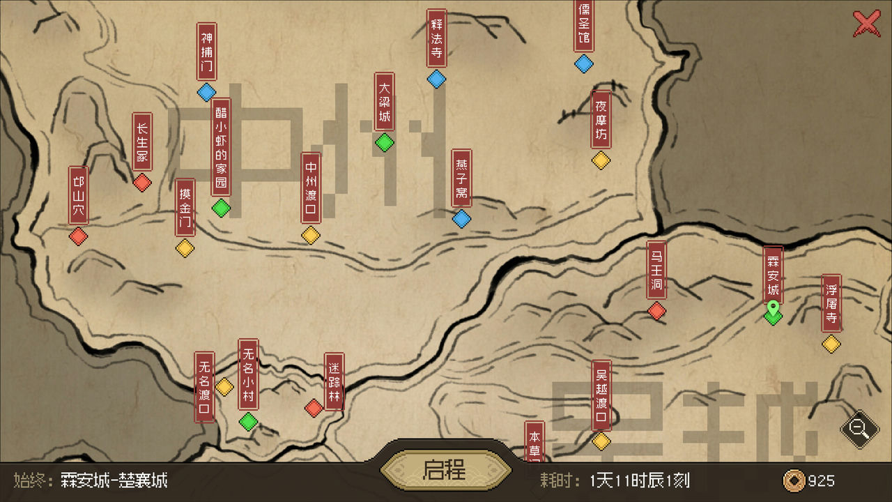 大侠立志传：碧血丹心 v1.0.1124b53 免安装中文版[1.29GB]【B0527】