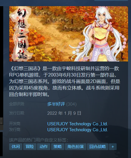 幻想三国志：历代合辑 1-4+外传 V23.08.22 全资料篇-凤凰誓-续缘-双飞愿 免安装STEAM官方中文版[15.14GB]【B0272】