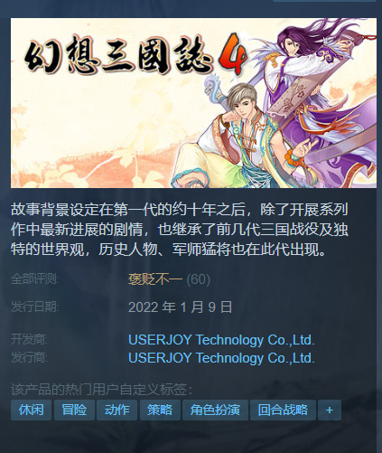 幻想三国志：历代合辑 1-4+外传 V23.08.22 全资料篇-凤凰誓-续缘-双飞愿 免安装STEAM官方中文版[15.14GB]【B0272】