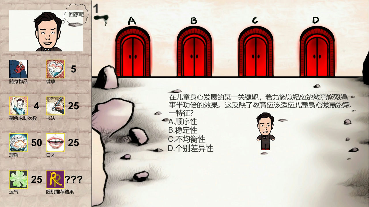 教资地狱 Teacher Certification Hell Build.11181803+文语音 免安装中文版[317MB]【B2043】