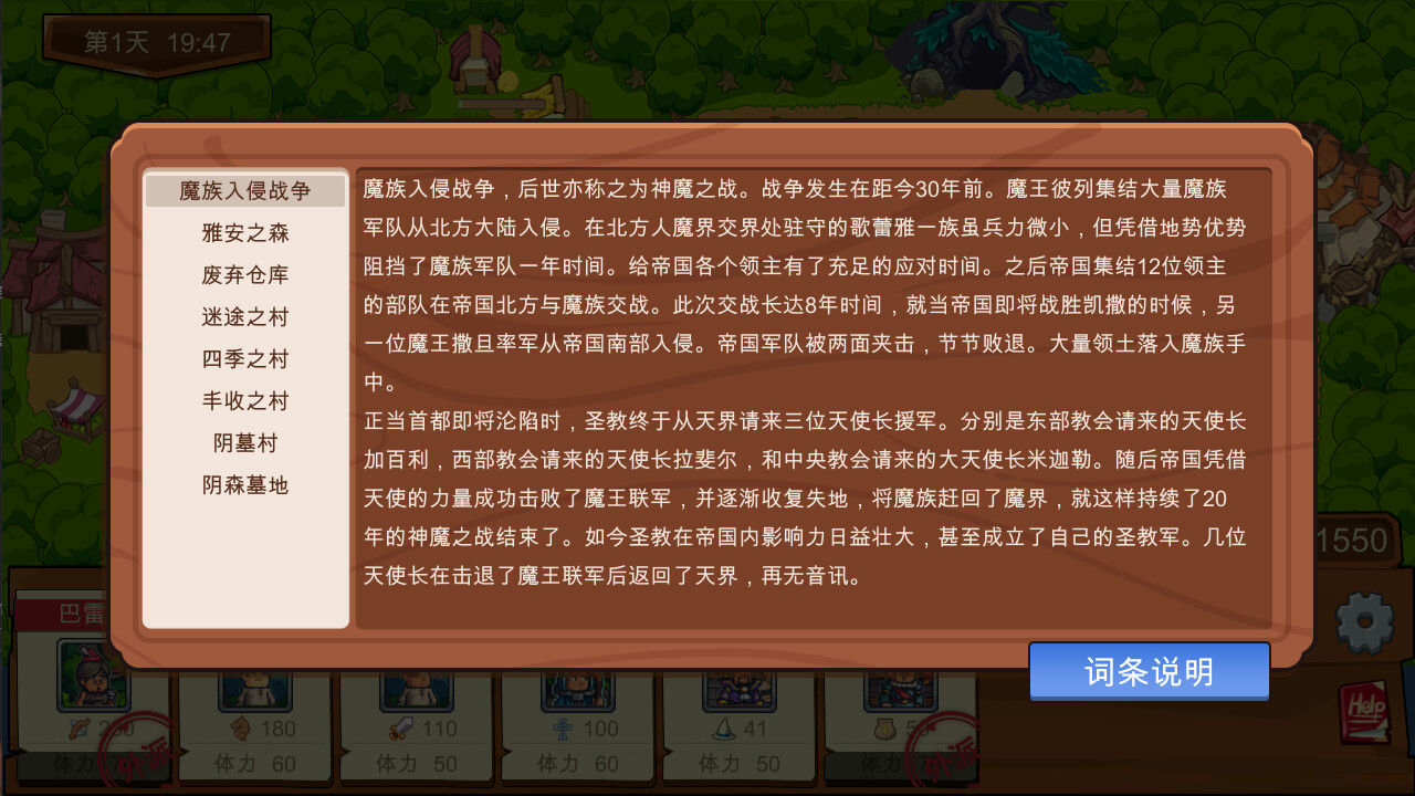 冒险公会与传说 Build.12204668 免安装STEAM中文版[117MB]【B0349】