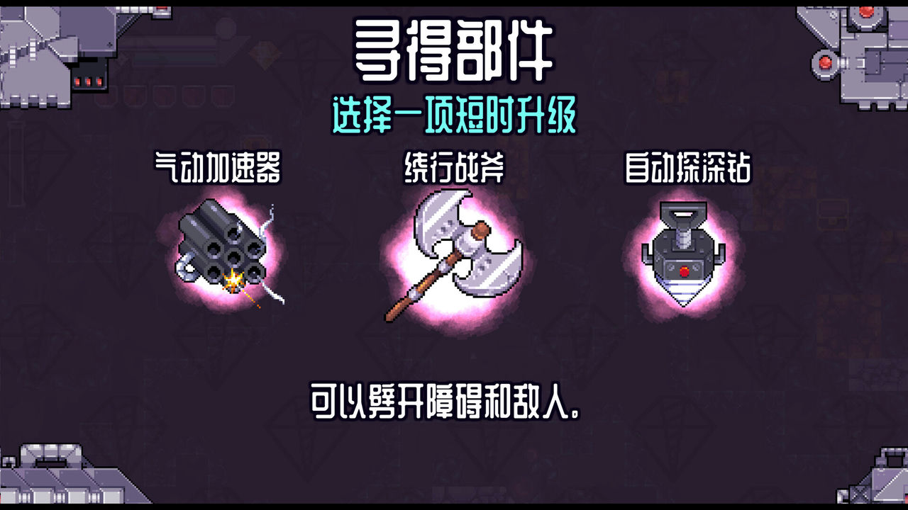 深地爆破采掘 BORE BLASTERS 免安装中文版[1.29GB]【B1514】